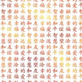 Chinese Characters Pattern on Black Cherry Aurora Borealis - Thin Clear 96 COE link